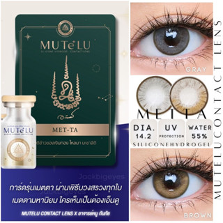 คอนแทคเลนส์มูเตลู🙏เมตตา🙏 เสริมความเป็นผู้นำ ผู้ใหญ่เอ็นดู สน…