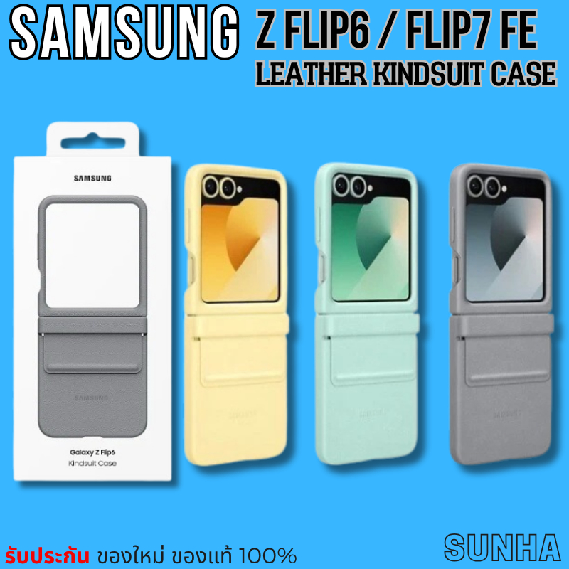 💥Sale💥 Samsung Galaxy Z FLIP6 FLIP7FE 5G Leather Kindsuit Case เคส หนัง Vegan ของแท้ 100% Z FLIP 6