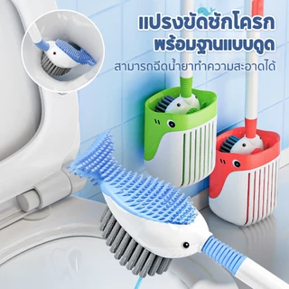 ติดผนัง แปรงขัดชักโครก แปรงฉีดชำระห้องน้ำ หัวแปรงทรงหางปลา มีฐานแบบดูด มาพร้อมกับรูระบายน้ํา