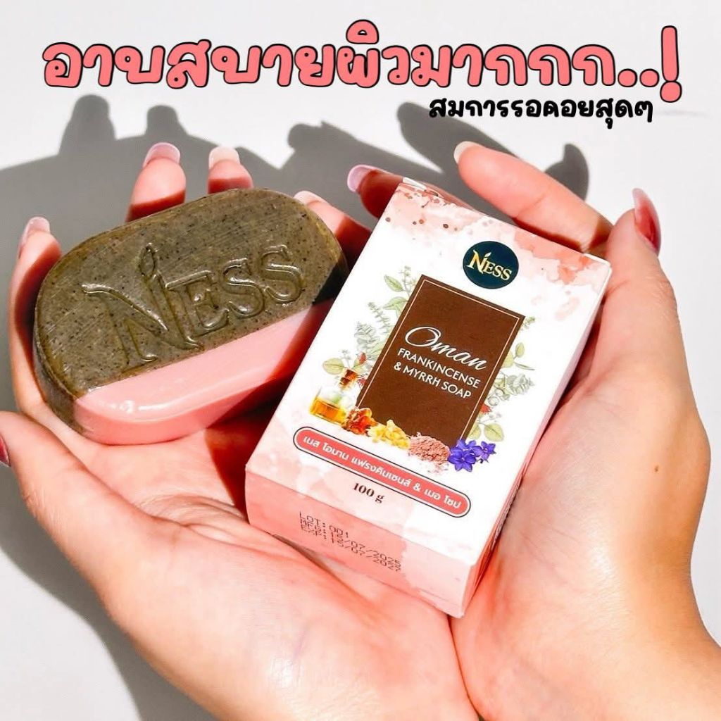 สบู่กำยานโอมาน ผสมมดยอบ NESS ขนาด 100g. EXP:12/11/2027