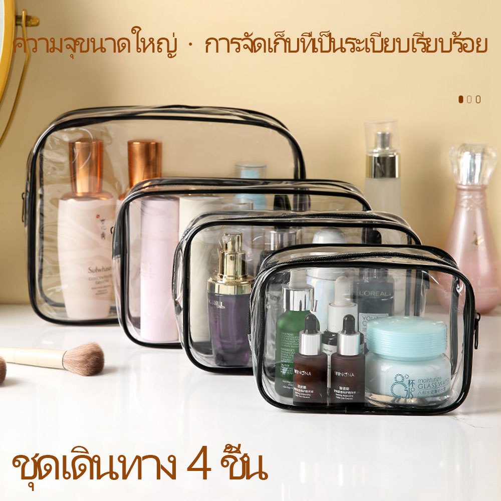 กระเป๋าเครื่องสำอาง PVC ใสกันน้ำ 100% พกพาข้ามพรมแดน จุลิป-สกินแคร์ครบ เที่ยว-เรียน-ทำงาน