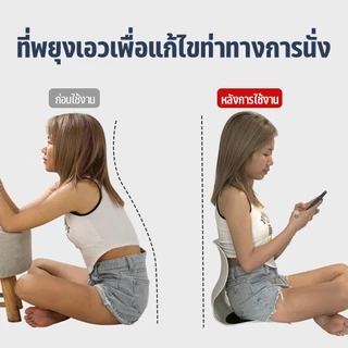 เบาะรองนั่ง เบาะรองนั่งเพื่อสุขภาพ เบาะรองนั่งแก้สรีระ ช่วยลดอาการปวดหลัง มี 2 ขนาดให้เลือก รองหลัง นั่งนานไม่เมื่อย