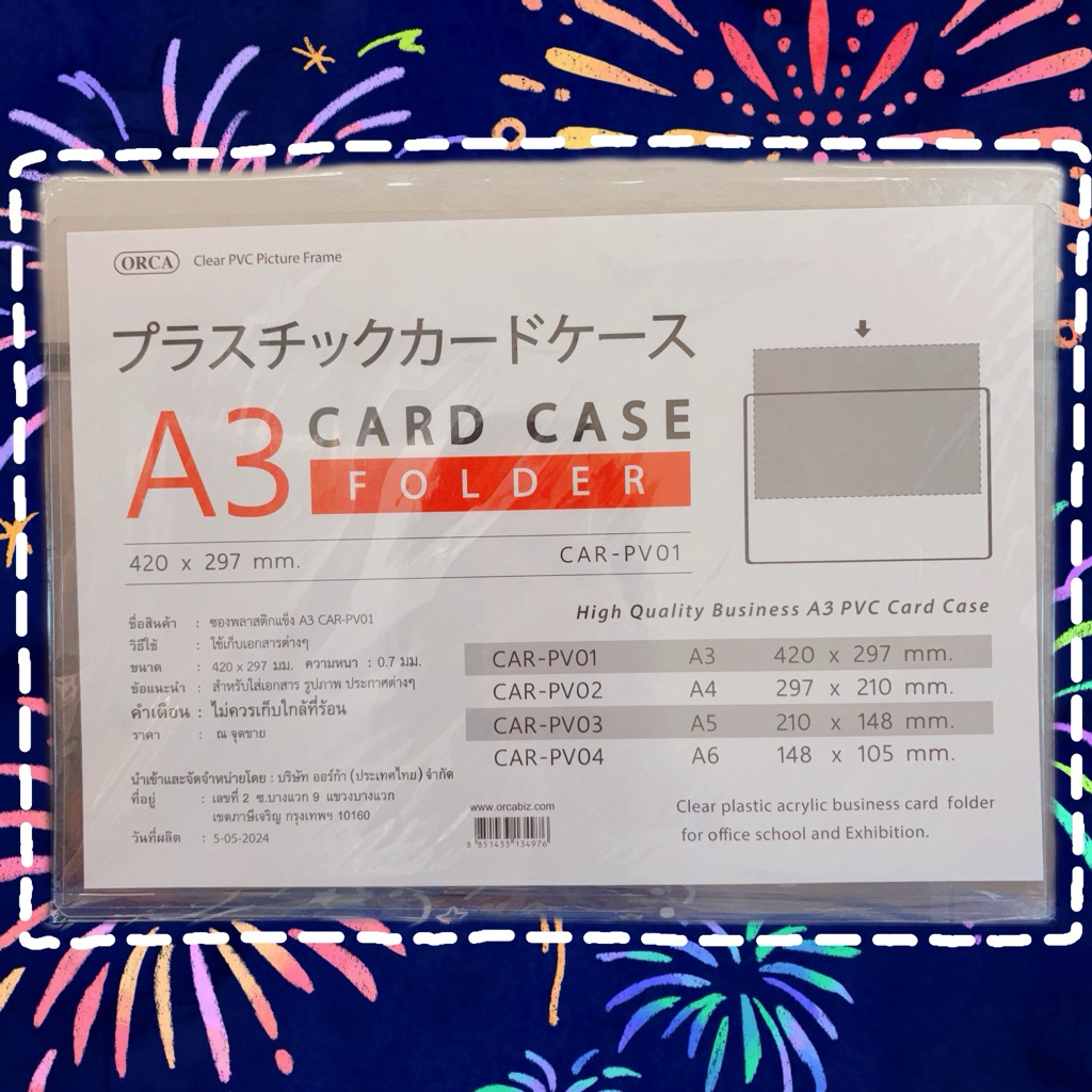 (พร้อมส่ง) Card case A3 สำหรับใส่ โปสเตอร์ ขนาดA3 พร้อมส่ง จากไทย