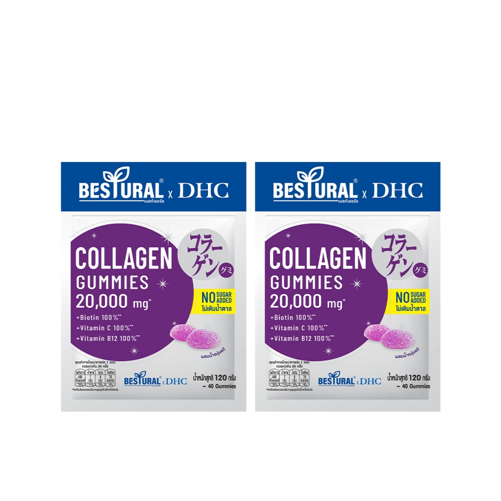 Bestural X DHC Collagen Gummies คอลลาเจนแบบเคี้ยว รสองุ่นเคียวโฮ (40เม็ด) 2 ซอง