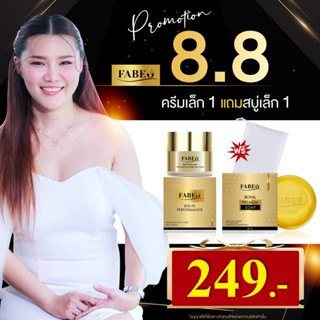 [ Exp.2027 ] ล๊อตใหม่ ฟาบีโอ้ ครีมFABEO ฟาบีโอ้ ครีมคุณจอย ค…