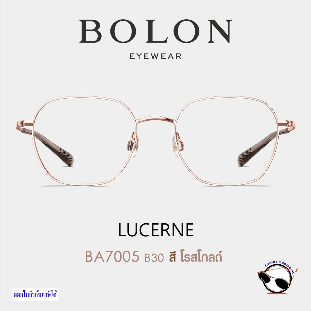 แว่นสายตา SS25 Bolon Eyewear BA7005 LUCERNE พิเศษพร้อมเลนส์  Essilor Transition GenS เปลี่ยนสี ออโต้