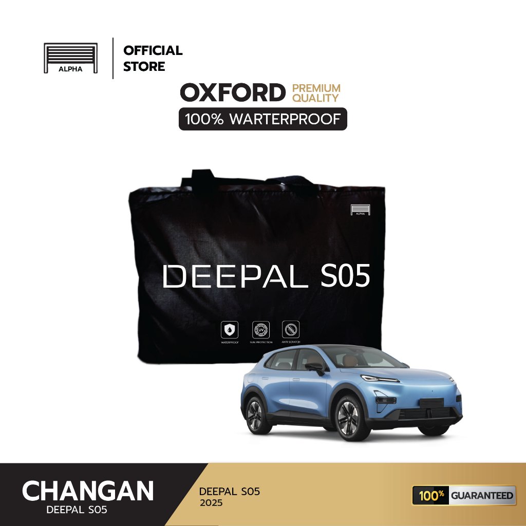 ผ้าคลุมรถยนต์ Deepal S05 ผ้าอ๊อกฟอร์ด Oxford (เกรดพรีเมี่ยม) กันน้ำ 100% กันแดด 100%