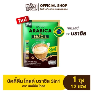 [เซ็ต 1 ถุง] กาแฟบัดดี้ดีน โกลด์ (เลือกสูตรได้)