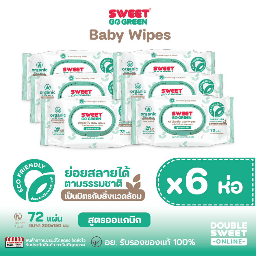 [ NEW Organic แพ็ค 6 ]  "ทิชชู่เปียก ย่อยสลายได้" SWEET  GoGreen Baby Wipes 72 แผ่น // สูตร Organic 