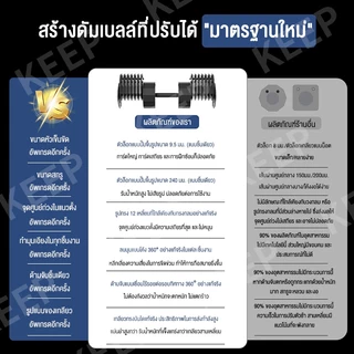 KEEP ดัมเบล 16kg-48kg ดัมเบลปรับน้ําหนัก Adjustable Dumbbell อุปกรณ์ออกกำลังกายปรับได้ แข็งแรง dumbell ปรับ