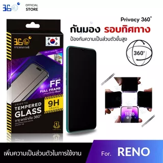 [🇰🇷360°] ฟิล์มกระจกกันเสือก/กันมอง360องศา Oppo Reno 16C 16F 16 5G Find X9s Find X9s Pro