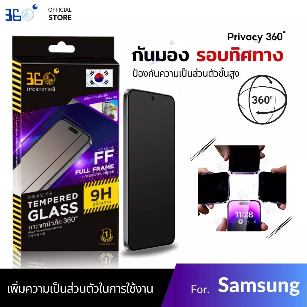 [🇰🇷360°] ฟิล์มกันเสือก360องศา Samsung กันมองรอบด้าน ฟิล์ม s24fe s10 plus s23fe s21fe j7 prime