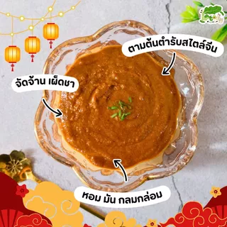 น้ำจิ้มหม่าล่า ซอสอเนกประสงค์ สูตรคีโต Mala Dipping Sauce