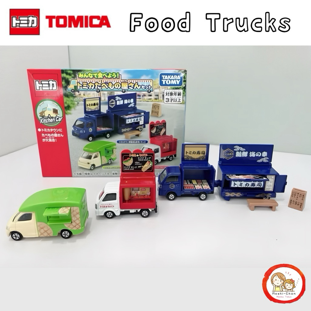 ❇️🇯🇵 พร้อมส่ง เซ็ตรถ Tomica 🇯🇵❇️ เซ็ต Limited -  Food Truck นำเข้าจากญี่ปุ่น 🇯🇵