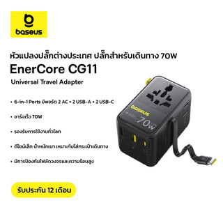Baseus 6-in-1 ปลั๊กแปลงขาต่างประเทศ ปลั๊กสำหรับเดินทาง 70W รุ่น EnerCore CG11 Universal Travel Adapter