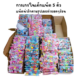 กางเกงในเด็กลายการ์ตูน  แพ็ค 5 ชิ้น พร้อมส่งกางเกงในเด็กผู้ช…