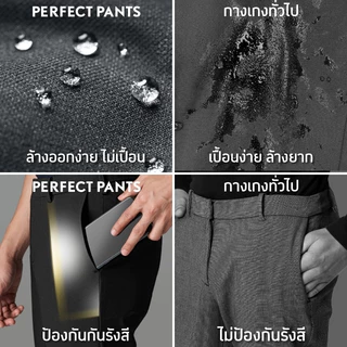 GQ Perfect Pants กางเกงขายาวผ้าสะท้อนน้ำ สีน้ำตาล รุ่นขายดี ช่วยป้องกันชายเสื้อหลุดออกนอกกางเกง