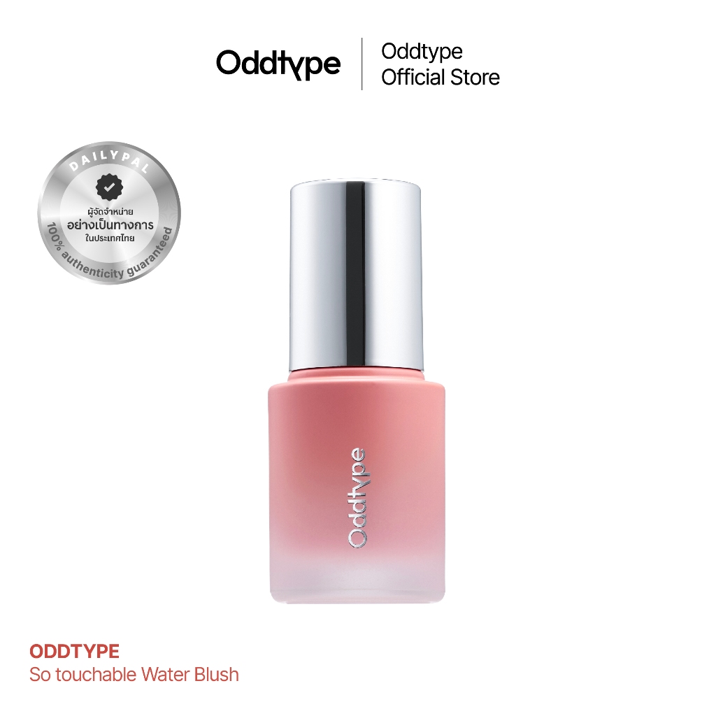 ODDTYPE So touchable Water Blush บลัชเนื้อน้ำ พร้อมส่ง/ของแท้