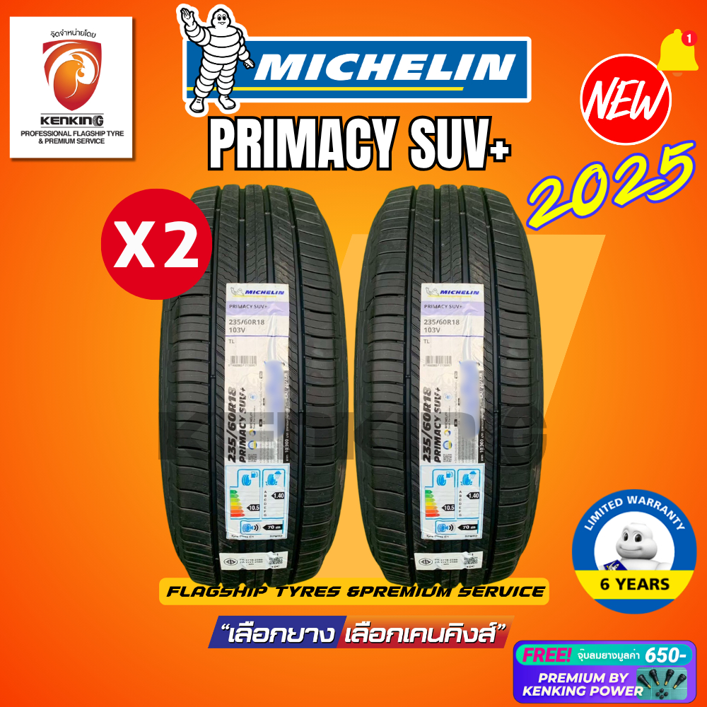 [ผ่อน 0%] 235/60 R18 MICHELIN รุ่น PRIMACY SUV+ ยางใหม่ปี 2025🔥(2 เส้น) ยางขอบ18 Free!! จุ๊บยาง Prem