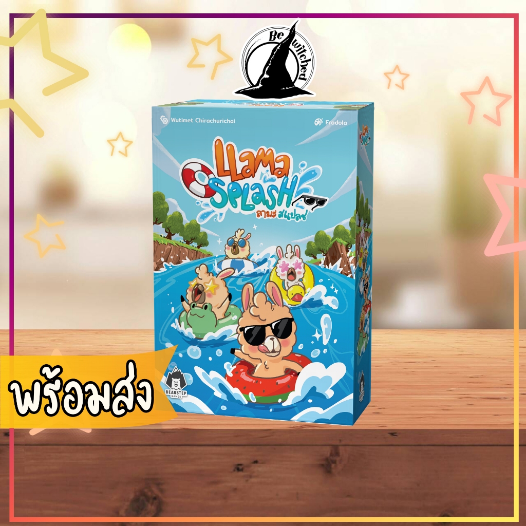 (พร้อมส่ง) Llama Splash [TH/EN] บอร์ดเกมภาษาไทย 💦