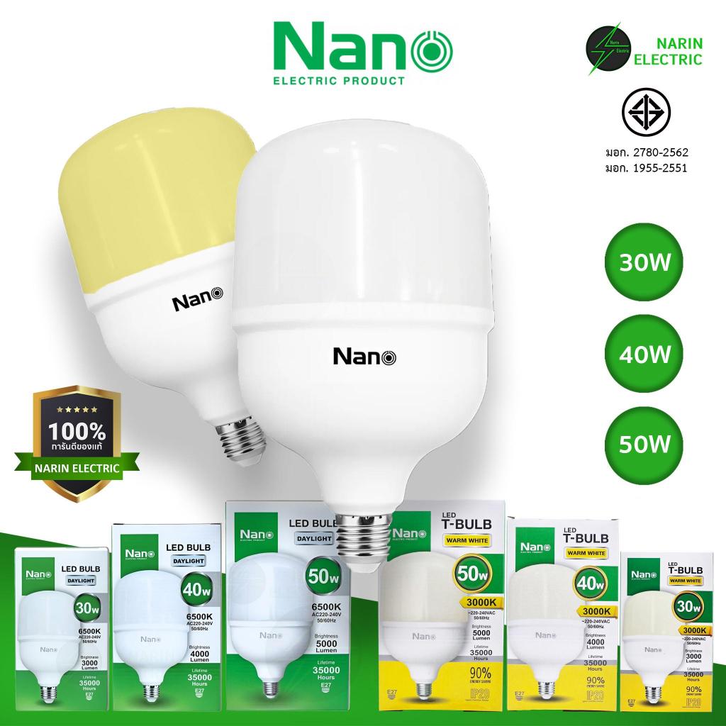 NANO หลอด LED ขั้ว E27 T-Bulb ขนาด 30w 40w 50w หลอดไฟ แอลอีดี นาโน หลอดประหยัดไฟ