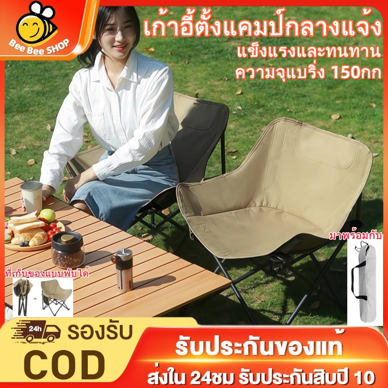 เก้าอี้แคมป์ปิ้ง พับได้ พกพาสะดวก สีกากี แคมป์ปิ้ง ทนทาน รับน้ำหนักได้ 150kg สำหรับกิจกรรมกลางแจ้ง