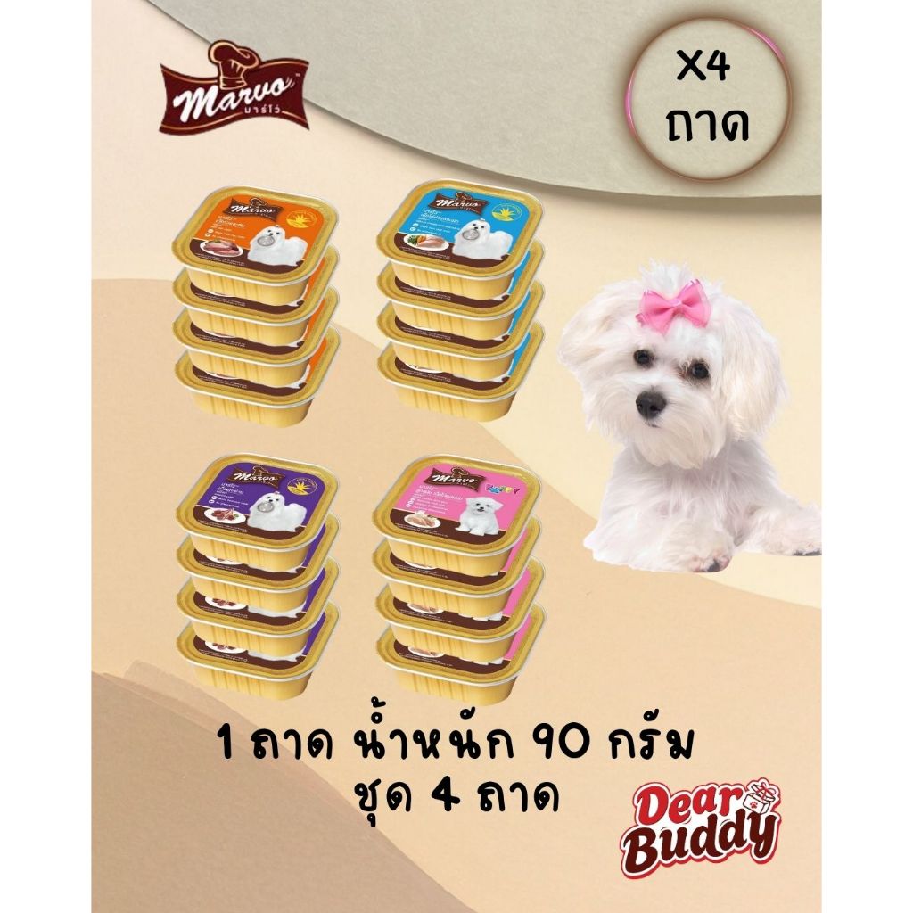 Marvo (มาร์โว่) อาหารเปียกสุนัข เนื้อแท้ แบบถาด 85g-90g สำหรับลูกสุนัขและสุนัขโต 4 ถาด