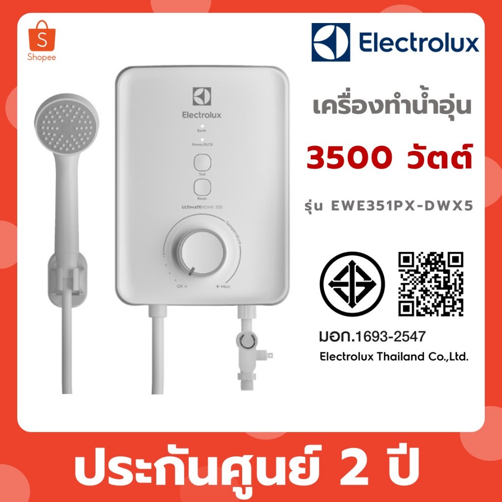 Electrolux เครื่องทำน้ำอุ่น ขนาด 3500 วัตต์ สีขาว รุ่น EWE351PX-DWX5 EWE351PX