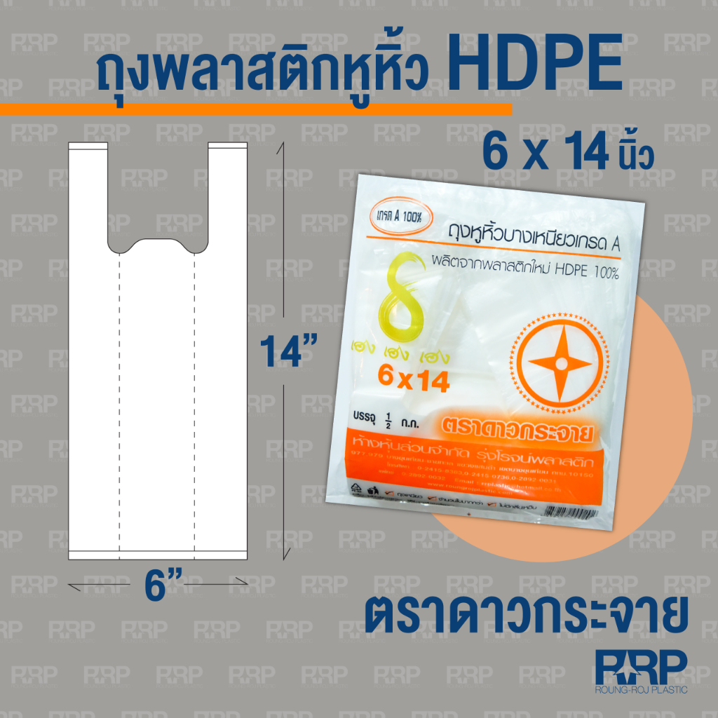 ถุงหูหิ้วใสบาง ตรา ดาวส้ม เกรดA(0.5กรัม/แพ็ค)คุณภาพอย่างดี อ่านรายละเอียดก่อนสั่ง เพื่อผลประโยชน์ของลูกค้า ราคา ถูกที่สุด ดีลบีเคเค แกลเลอรีภาพที่ 6