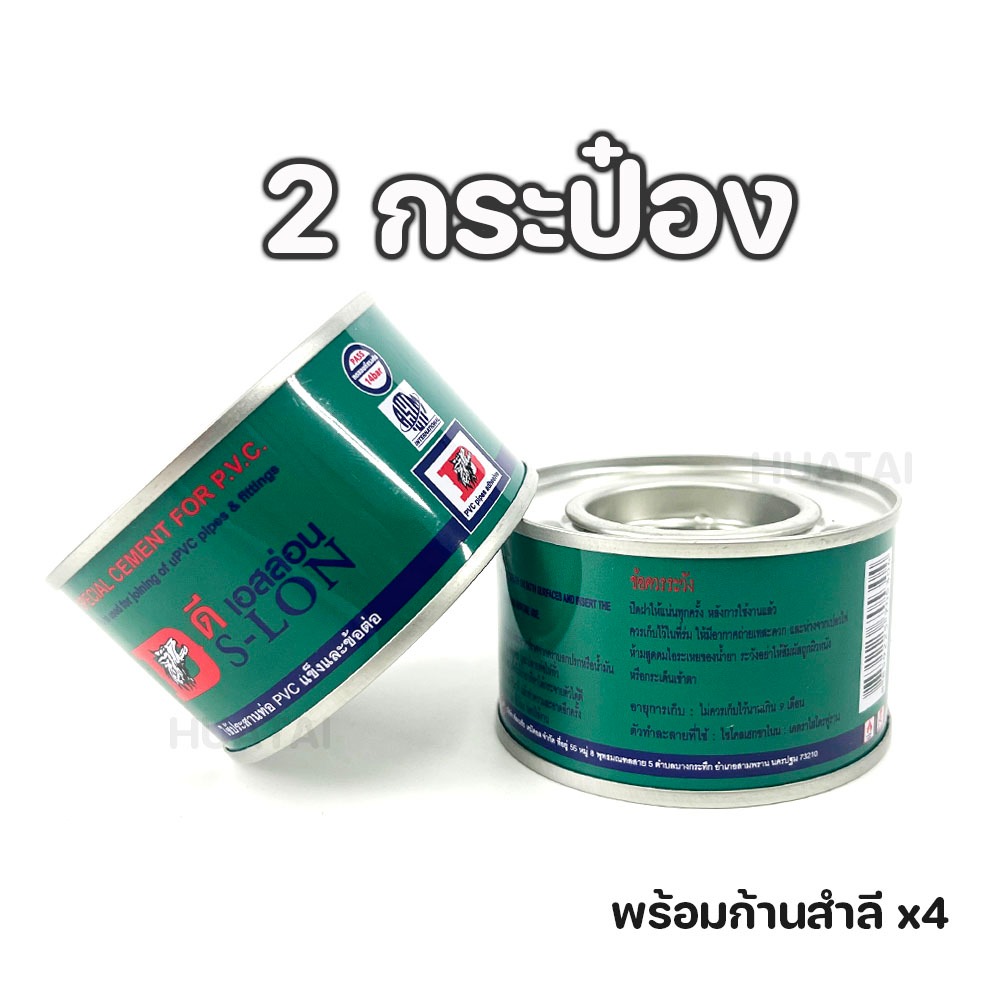 PVC กาวทาประสานท่อ PVC กาวทาท่อ 50 g พร้อมแปรงสำลี x2 ใช้งานง่าย เพียงชุ่มแล้วทา ราคา ถูกที่สุด ดีลบีเคเค แกลเลอรีภาพที่ 5