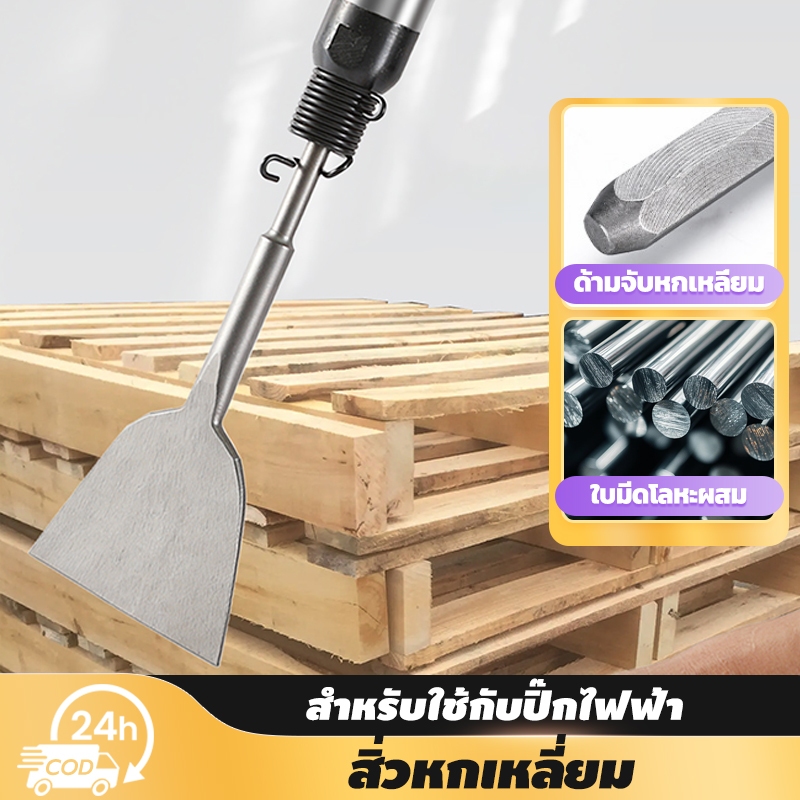 grenebo ดอกสกัด สิ่วด้ามหกเหลี่ยม วัสดุเหล็กกล้าคาร์บอนสูง แข็งแรงทนทาน สำหรับสวานไฟฟ้า ดอกสกัด สำหรับเจาะรูและเจาะผนัง