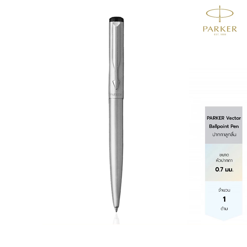 สลักชื่อฟรี Parker ปากกาลูกลื่น ปาร์คเกอร์ไอเอ็ม ขนาด 0.7mm หมึกสีน้ำเงิน IM Stainless CT,GT Ballpoint Pen