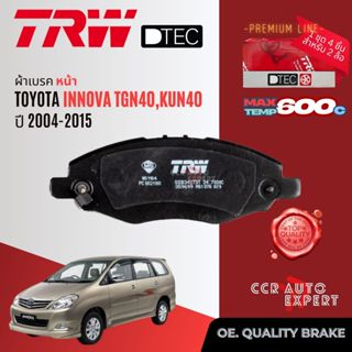 ✨TRW คูปองลดเพิ่ม✨ ผ้าเบรคหน้า, ก้ามเบรคหลัง Toyota Innova ป…