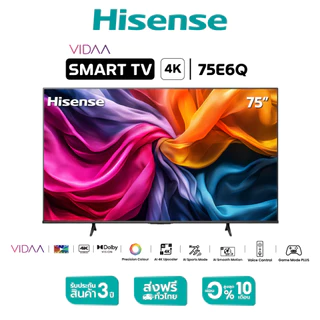 Hisense ทีวี 75 นิ้ว รุ่น 75E6Q 4K Ultra HD Smart TV Voice Control WIFI Netflix&Youtube VIDAA