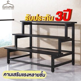 รุ่นอัพเกรด ชั้นวางต้นไม้ โครงเหล็กเคาร์บอน/โครงสแตนเลส รับน้ำหนักได้ 120กก.กันน้ำกันสนิม วางต้นไม้ต่างๆได้มั่นใจ