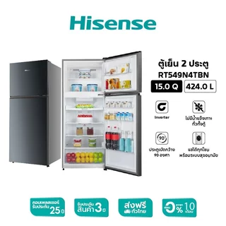 Hisense ตู้เย็น 2 ประตู 15 คิว/ 424 ลิตร Inverter (สี Elegant Dark) รุ่น RT549N4TB