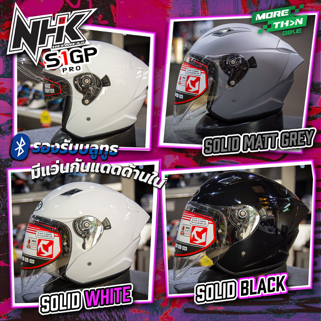 หมวกกันน็อค NHK รุ่น S1 GP PRO Plain Color