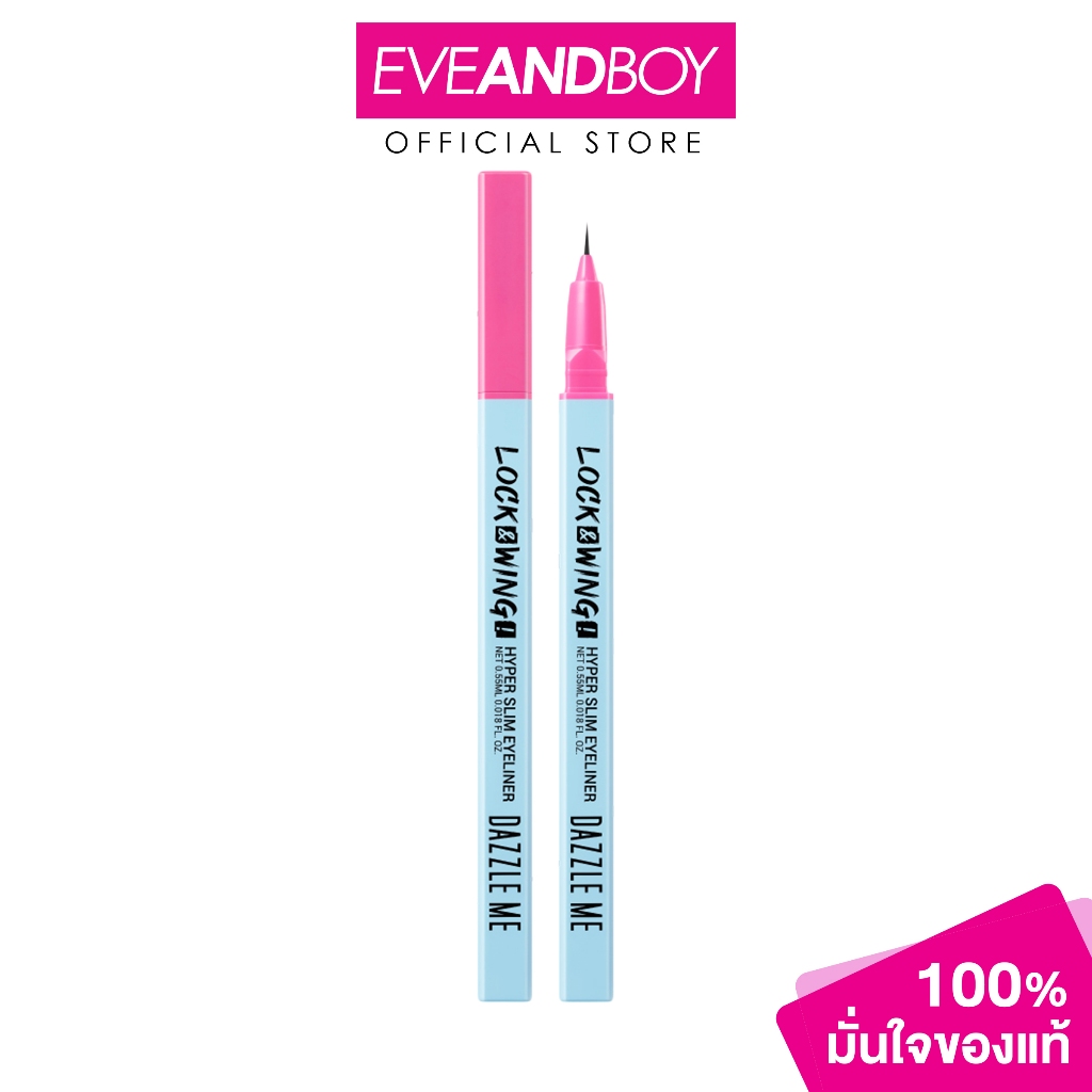 DAZZLE ME - Lock & Wing! Hyper Slim Eyeliner (0.55ml) แดซเซิล มี ล็อค & วิงค์! ไฮเปอร์ สเตย์ อายไลเน