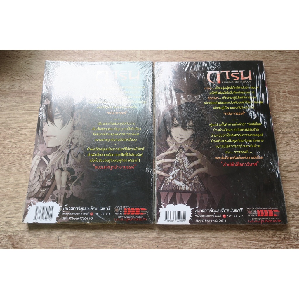 การิน ปริศนาคดีอาถรรพ์ คดีที่ 2 บทแรก , คดีที่ 9 บทแรก – การ์ตูนใหม่ ราคา ถูกที่สุด ดีลบีเคเค แกลเลอรีภาพที่ 2