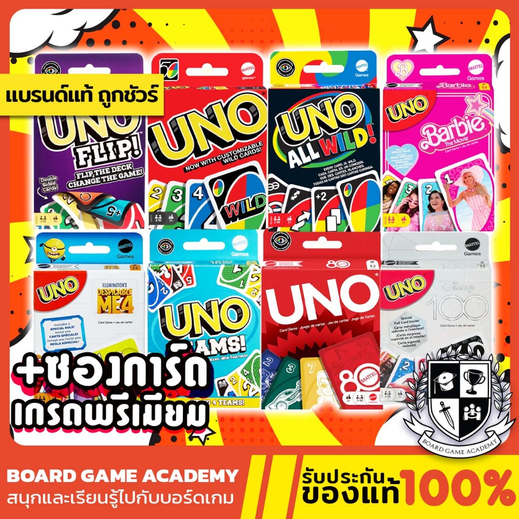 Uno :Wild,Flip,All wild,Barbie,Team,80TH (EN) Board Game บอร์ดเกม การ์ดเกม ของแท้