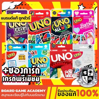Uno :Wild,Flip,All wild,Barbie,Team,80TH (EN) Board Game บอร…