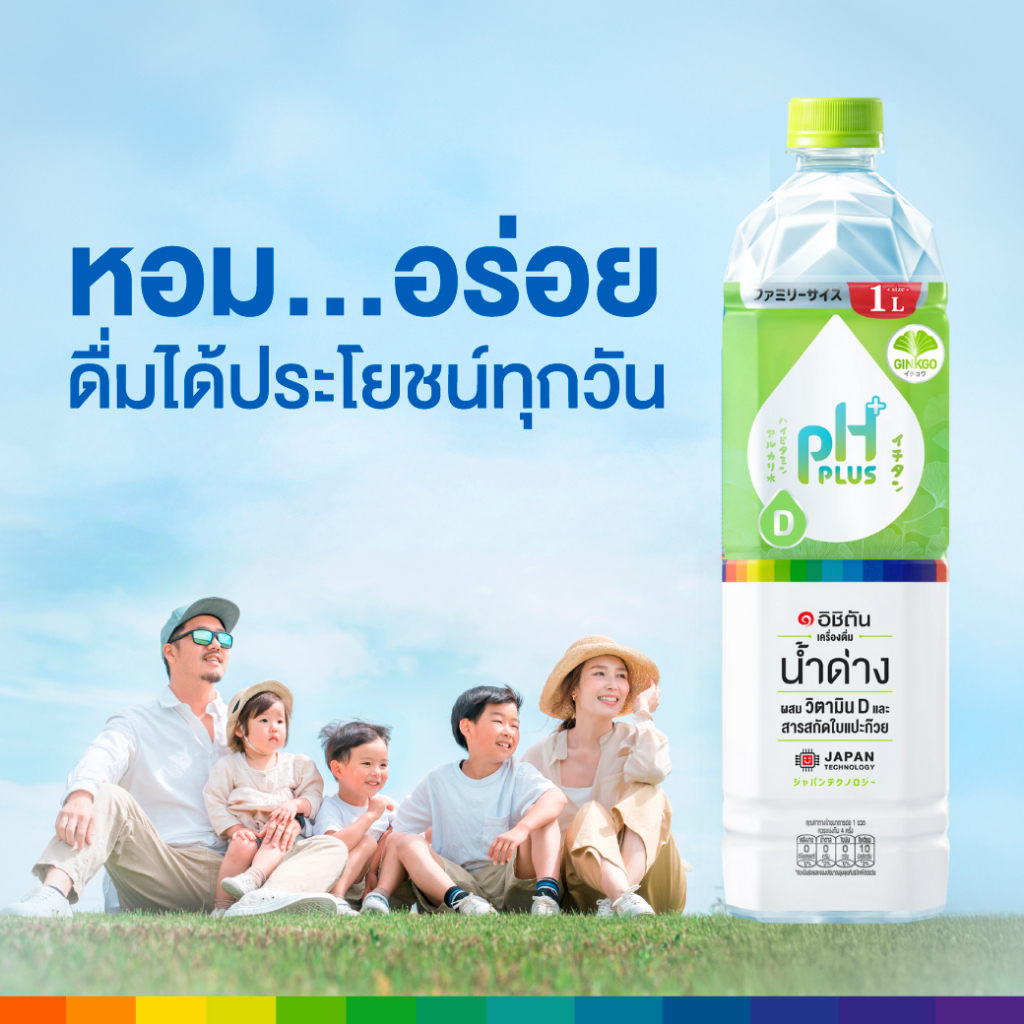 ICHITAN อิชิตัน น้ำด่าง ผสมวิตามินดี และกิงโกะ ขนาดใหญ่ 1000 ml. 1 ลัง (12 ขวด) รวมจัดส่ง - ภาพย่อย 4
