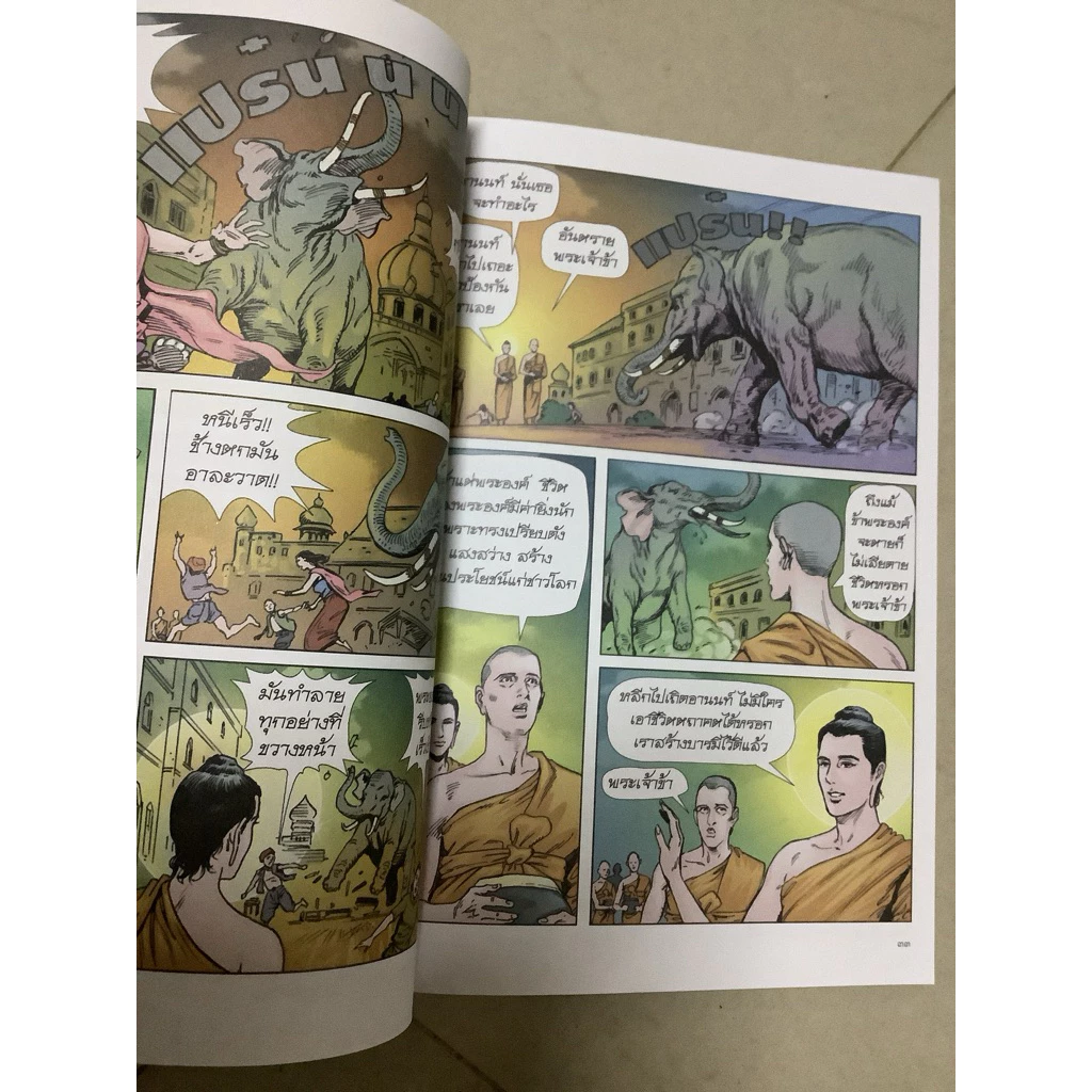 หนังสือเด็กเก่งศัพท์ไทยอังกฤษ การ์ตูนสามก๊ก ทศชาติชาดก สามทหารเสือ ประวัติพระพุทธเจ้า thumbnail 4