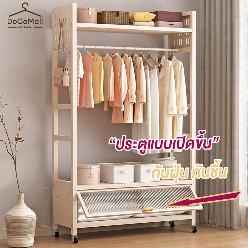 DoCo ประตูตู้กันฝุ่น ราวแขวนผ้า แบบมีล้อเลื่อน เคลื่อนไหวสะดวก โครงเหล็ก กันน้ำและกันสนิม สุนทรียศาสตร์ – โปรปัง