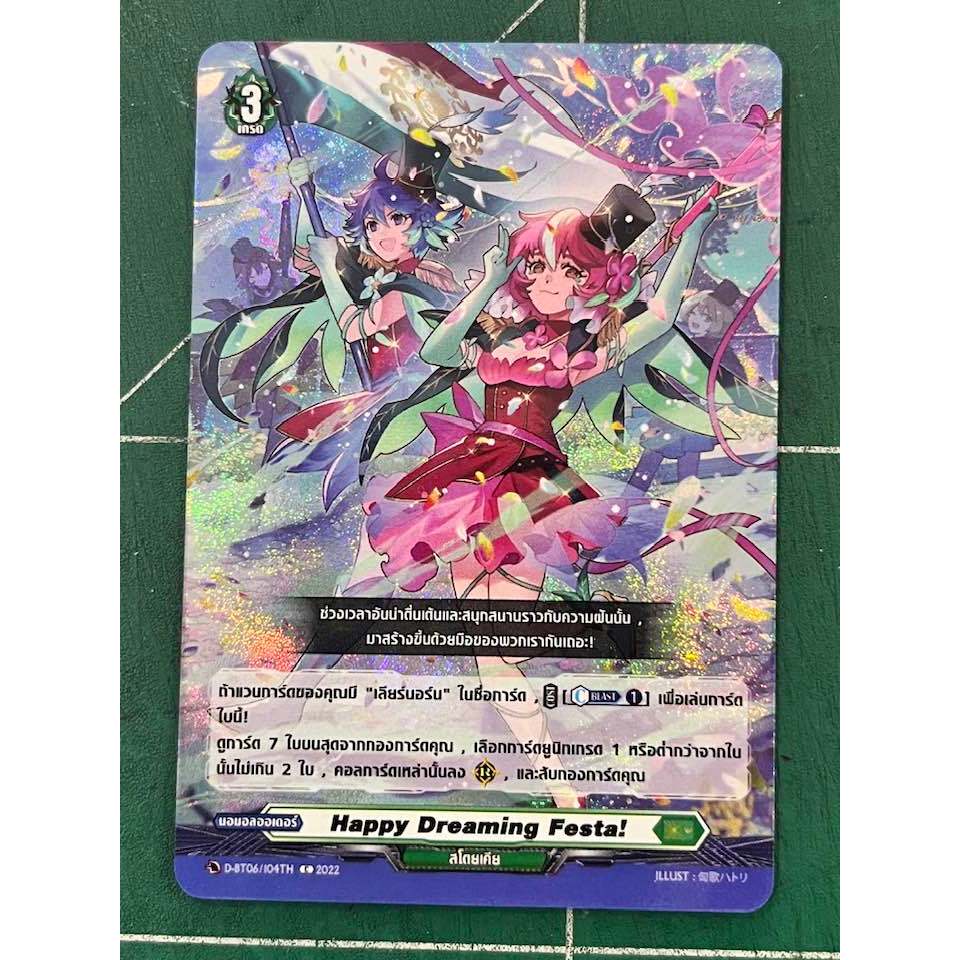Happy Dreaming Festa!_ฟอย