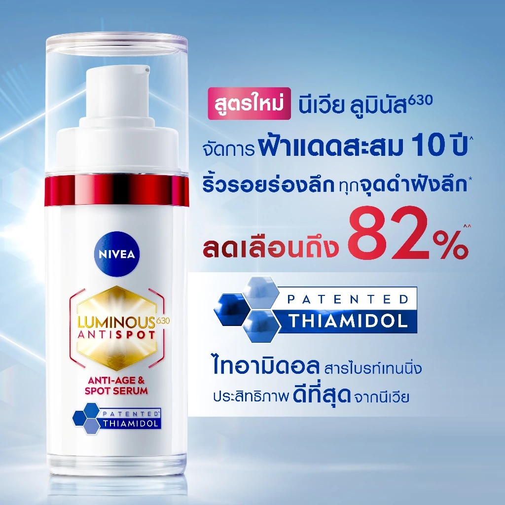 นีเวีย ลูมินัส630 แอนตี้สปอต แอนตี้-เอจ แอนด์ สปอต เซรั่ม 30 มล. NIVEA ไทอามิดอล เซรั่มลดริ้วรอย เซรั่ม thumbnail 3