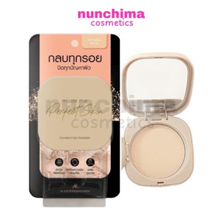 AR Made Me Perfect Skin Foundation Powder เออาร์ เมด มี เพอร…