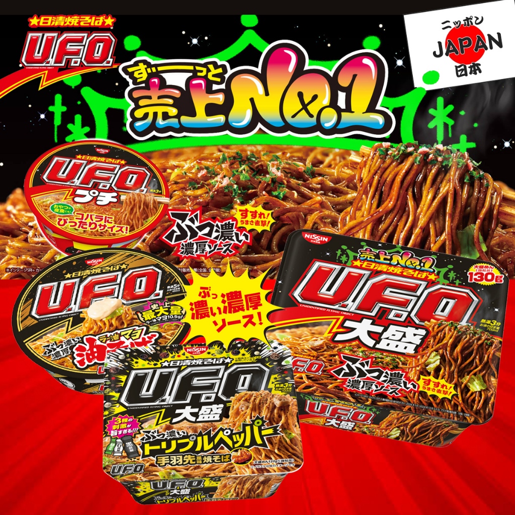 Nissin Yakisoba U.F.O.Big 日清焼そばU.F.O.大盛 นิสชิน ยากิโซบะ ยูเอฟโอ จากญี่ปุ่น