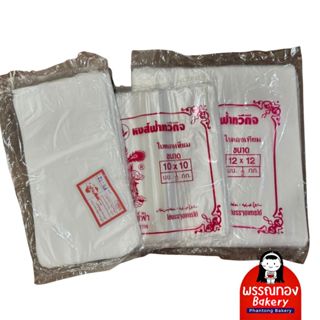 HD แผ่น ตราหงส์ฟ้าทวีกิจ และ ทหารไทย ใบตองพลาสติกไม่เคลือบกร…