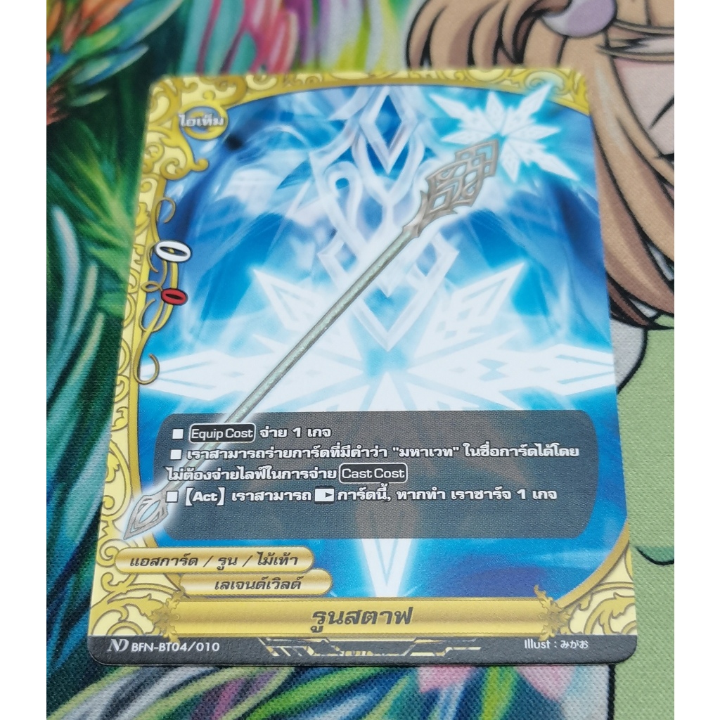 ND​ BFN-BT04/010การ์ดไม่​ฟอย​การ์ด​ภาษา​ไทย​